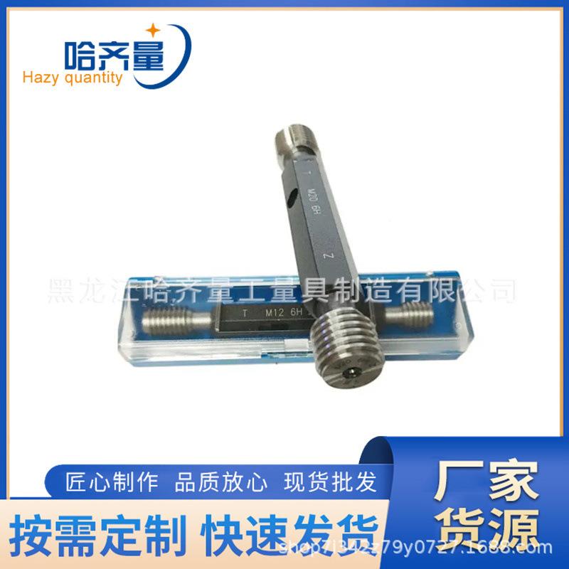 厂家产生公制塞规纹通止规螺纹849螺环规塞美制螺纹规梯形环规