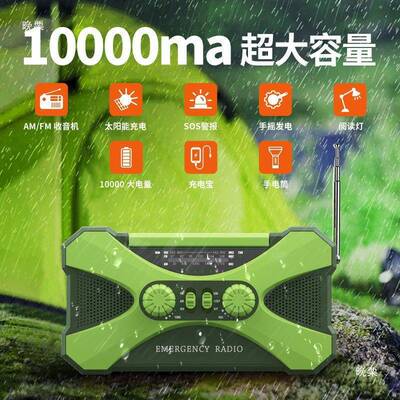 便太手JLW摇携发电机点火照明式充电阳能多功能应急户外发电小型