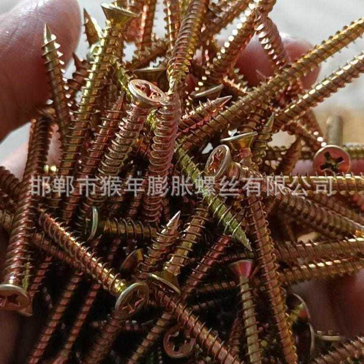 强C2102A8.8级维千只高品质高度蓝WPN白彩锌纤板钉
