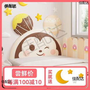 榻榻米墙围软包自粘童房男孩女孩撞56871卡通床头床围炕围靠儿背