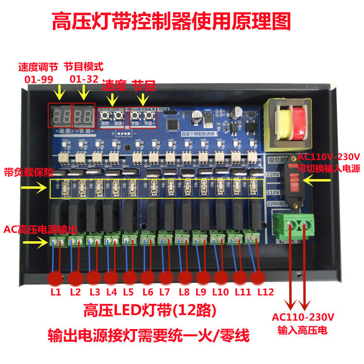 12路AC220V霓虹灯带控制器