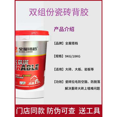 双组板份瓷胶22303砖背大砖毛背胶双组份界面拉剂地砖上墙背胶外