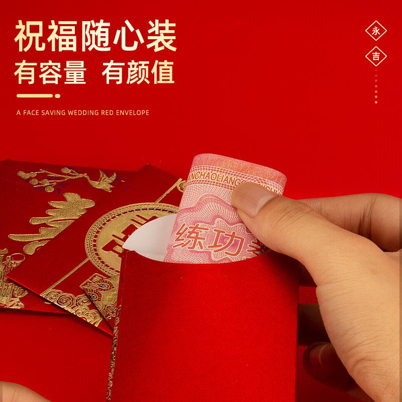 结婚喜字2026款迷你红包品利是封礼堵门新用大全专用小号红FB-403