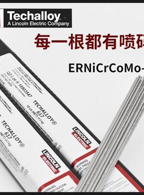 镍基焊丝echalloy62/C27T6焊HPG丝NiCrMo-3/-54镍铬钼焊电条包邮