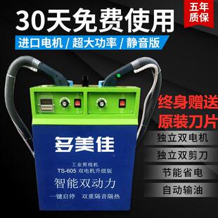 包5775邮多美佳剪机自动双头剪线机自动输线剪线机吸油线头机全修