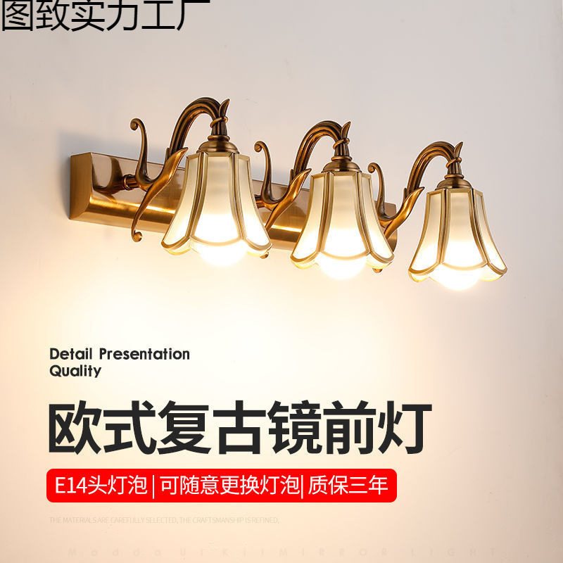 古铜色LED浴室镜前壁灯