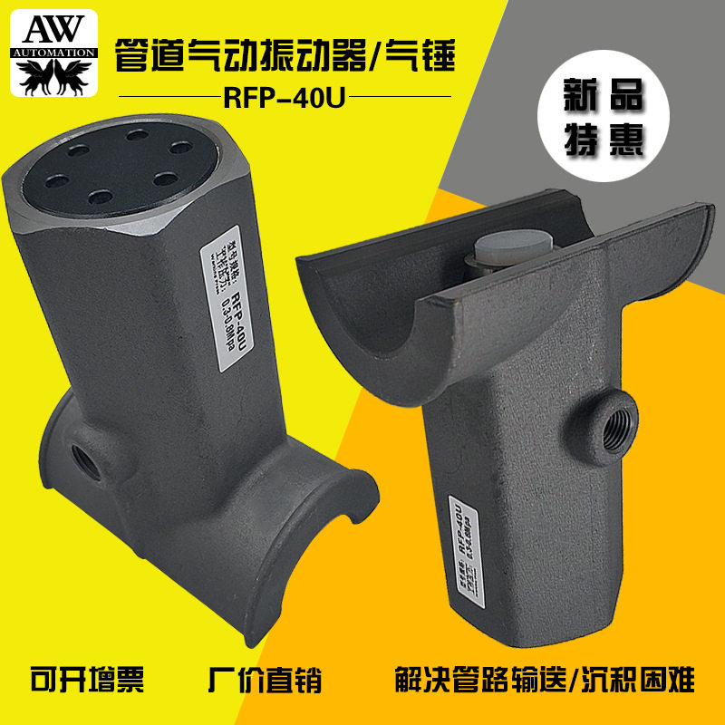 FP系列气动活塞下料振动器