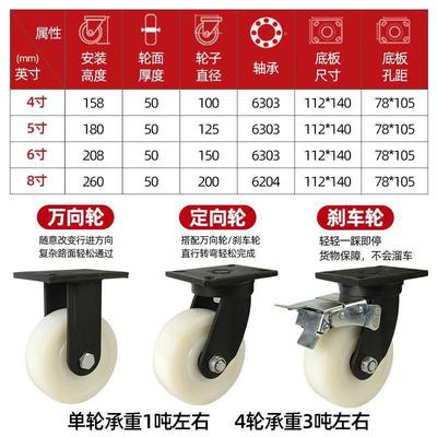 超重型6寸尼向龙万轮轮子耐磨大载重手推轮刹车拉货周83600转车8