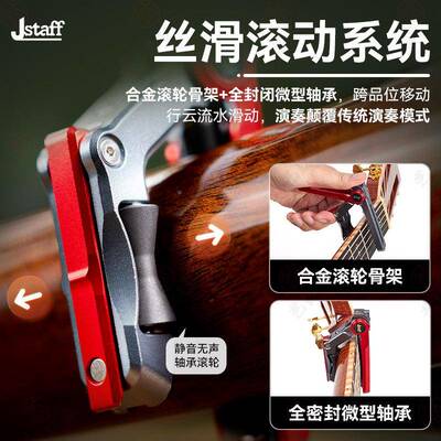 Jsta1ffS吉他滑变调夹民谣木电吉动音他专业变夹金属调音EOV夹子