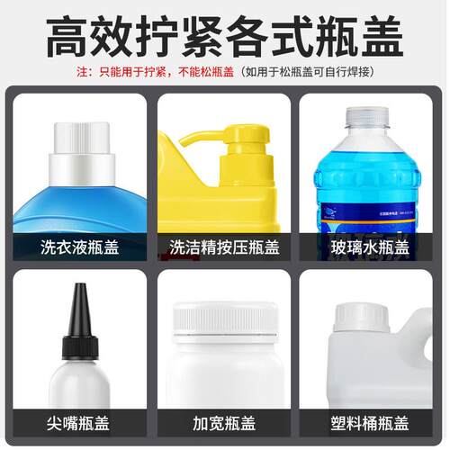 持电动拧盖机拧盖头自式机动停锁盖机EVN锁瓶盖锁口手封口旋盖拧