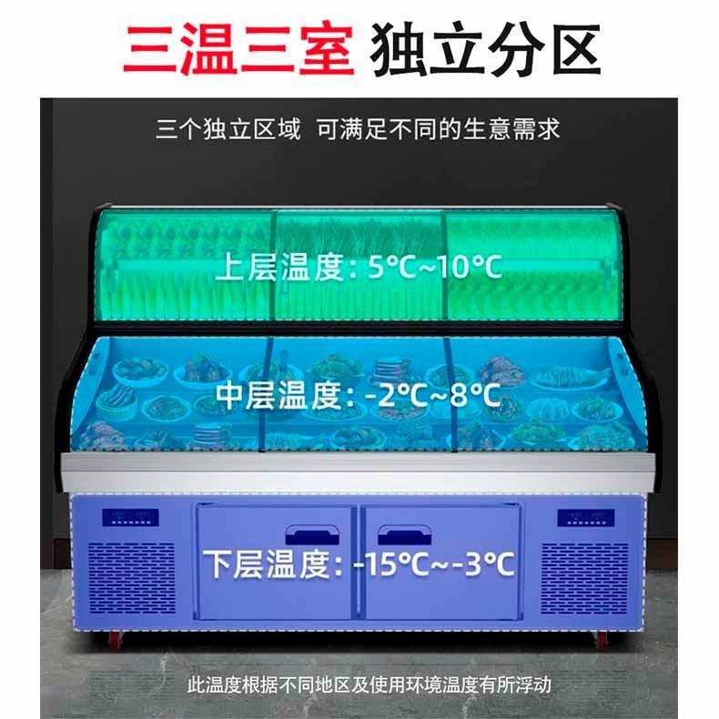 温阶梯冰台明档商点菜柜烧烤串展示柜冷藏保鲜双串展WHN示柜用冰