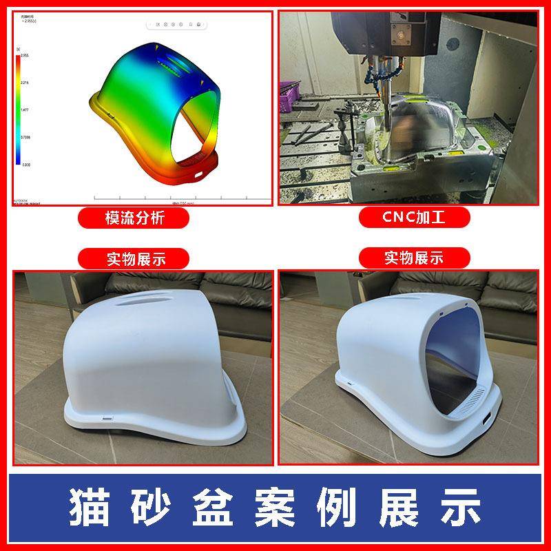 猫猫砂盆注具模制造房子模42526具开模猫狗玩具塑料模具宠物用品