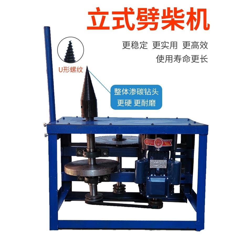 劈裂柴机配件劈柴头破EAC木柴机分锥电动劈头机钻器家用农用