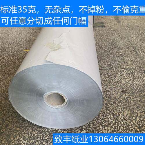 筒0克5克无杂点透新562闻纸热升卷数码印花热转印衬纸华高不清