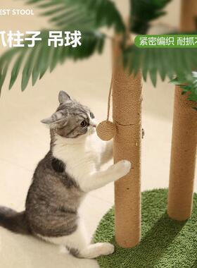 猫咪猫爬柱式猫抓麻绳猫抓板立耐抓不掉DLS屑逗猫架球自嗨宠物用
