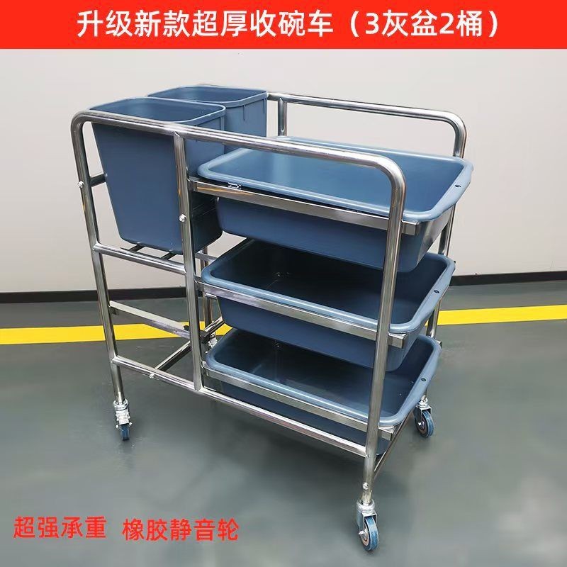 商用塑料三层移动收餐车带桶
