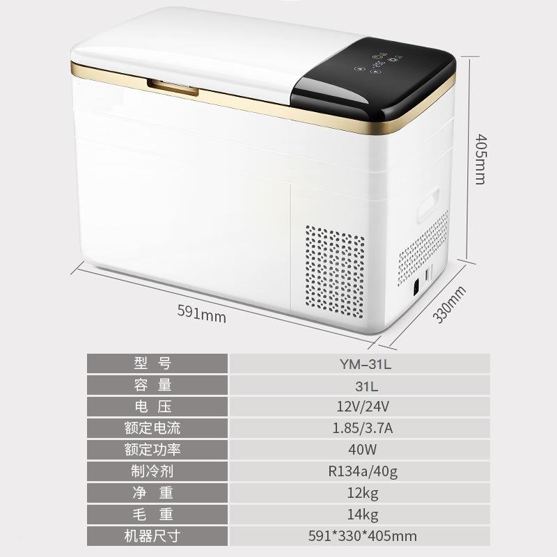 妙车载冰箱31L车家两用压机制冷宿舍冰箱便携式12缩/1812小4宜V通