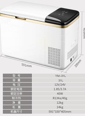 妙车载冰箱31L车家两用压机制冷宿舍冰箱便携式12缩/1812小4宜V通