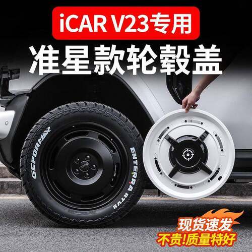用于奇瑞i16250CAR9V23轮毂盖轮毂罩装专饰改装件汽用品配件车1寸