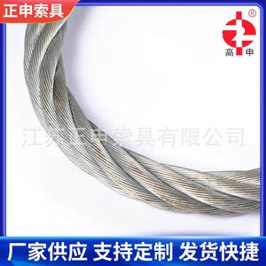苏丝正申钢绳索具手工编织伤口钢江丝982绳索具压20MM制钢丝绳