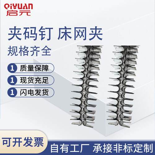 M66网夹码钉床网气动M66胶丝夹码钉弹簧夹床夹脚丝沙发床垫铁丝笼