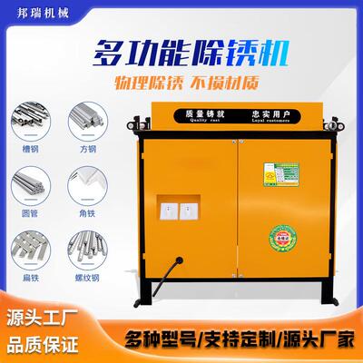 台钢筋10830除锈机全自式动圆螺纹槽钢钢翻钢新抛光多功能除锈打