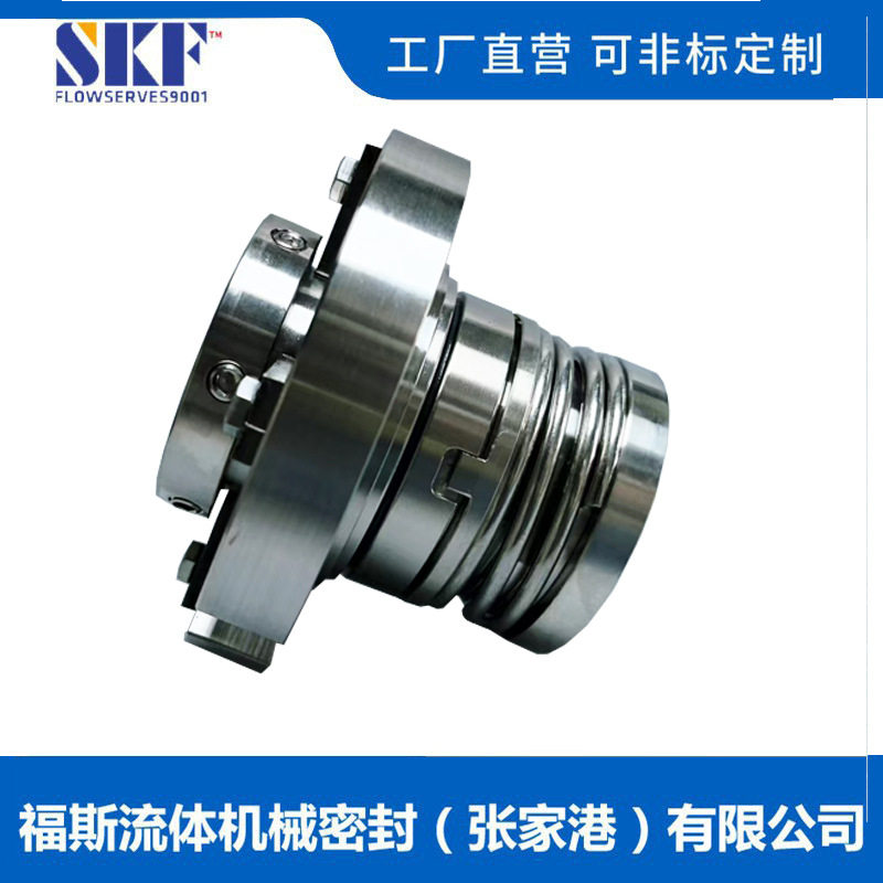 集装式机械密封SAF-FBZV4-55机械密封泵用大弹簧机封