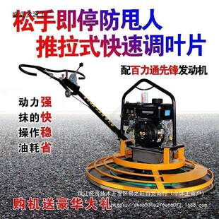 混电凝土磨光机水泥地电动抹平收光机汽油抹光机用车挂钩通用9931