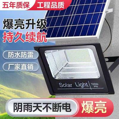 太阳能灯照家明灯户外庭院用亮防水RRL天黑自动亮农超村大门口路