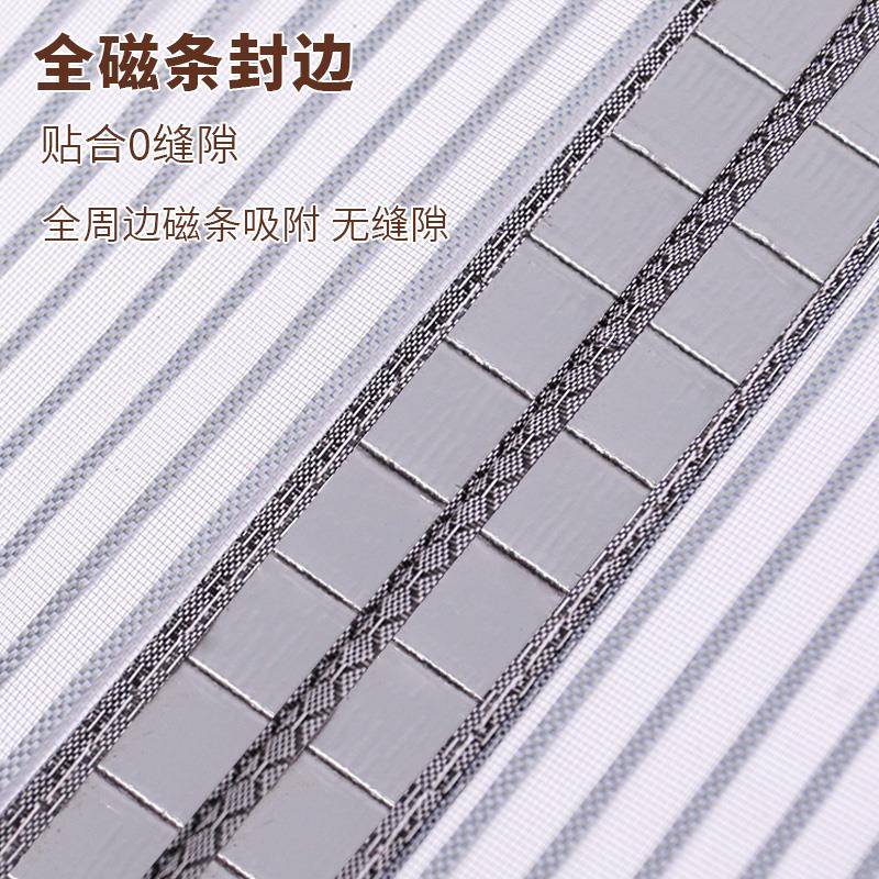 条磁纹全门磁块防蚊纱门帘磁性纱窗56685蚊帐隔断自吸铁免安装磁