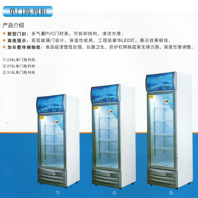 冷藏展单门示柜HFH-ZSGD立式冰箱商用冰柜啤饮料柜保鲜酒柜冷柜