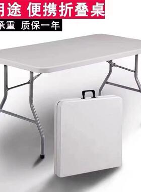 T用&简易餐携桌椅户外折桌摆摊IYC桌家吹塑折叠桌子夜市塑料叠便