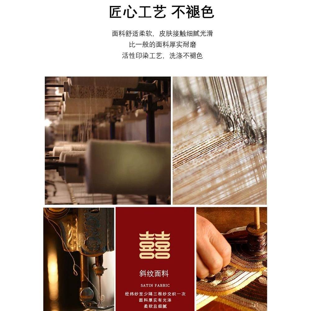 aes200支婚庆四件套结婚大NsF97TSJ89红长龙绒棉床品喜被中式凤十