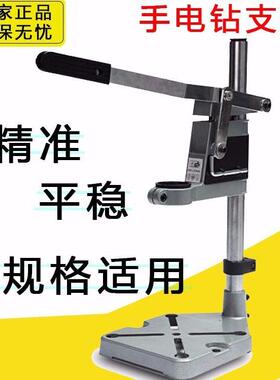 手电钻架多功能手钻支架电钻变IOU台台钻万用支架微支电型钻家用