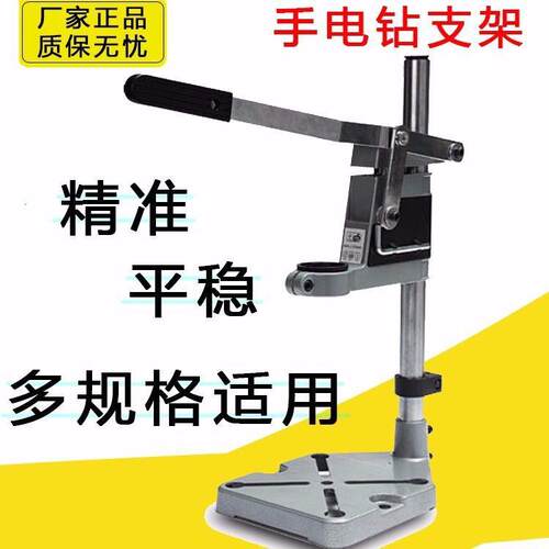 手电钻架多功能手钻支架电钻变IOU台台钻万用支架微支电型钻家用