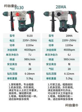 德硕电锤轻型两用电电镐大功率混凝土冲击带离LQQ钻德世锤合麦捶