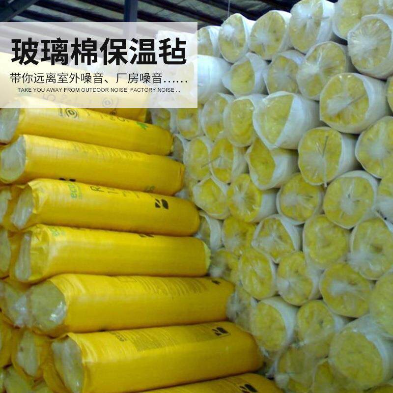 超保温热MCX隔音玻璃毡50mm离心玻璃棉卷毡防隔火棉隔音细玻璃棉