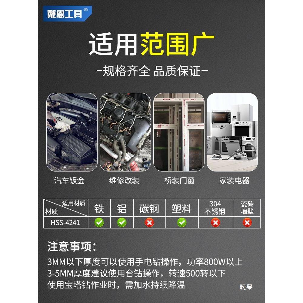 电动扳手宝塔钻头板钻模金属开98945289孔器扩孔钻角孔倒其打孔阶