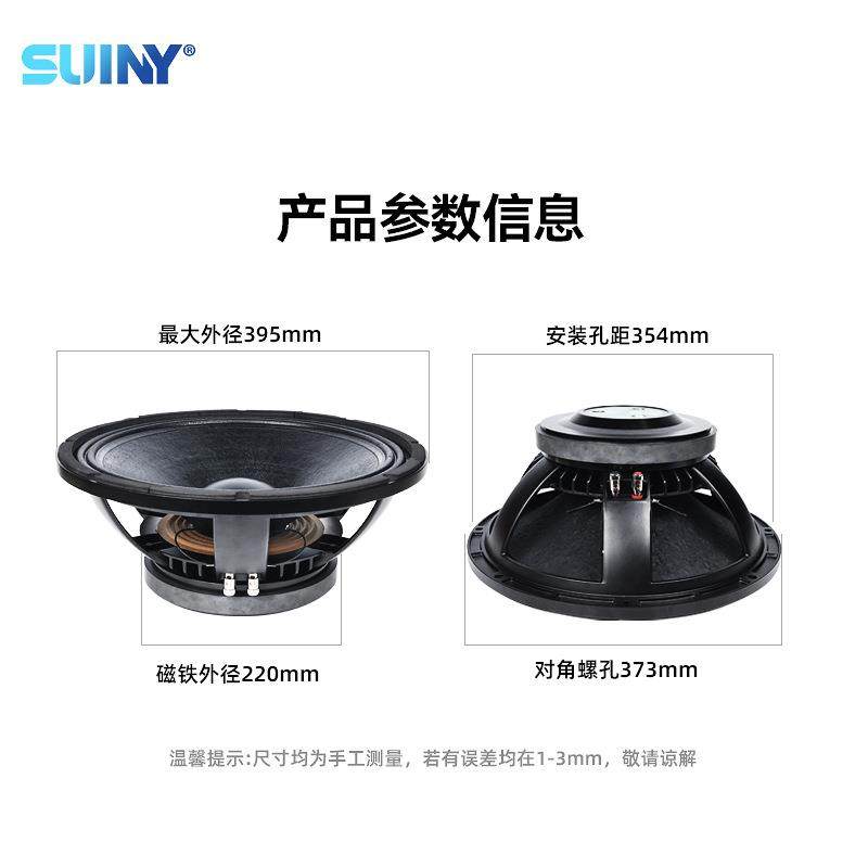 SUIN5Y/FKP蜀音单双1寸低音喇叭进口料组装配件220磁10芯材全频0