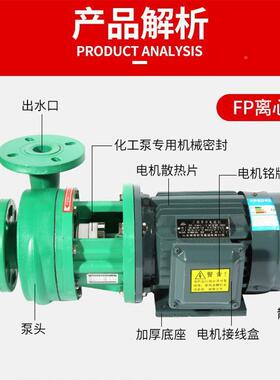 心离蚀泵/自酸吸泵/耐腐化工泵/防63495腐泵增强聚丙烯耐酸碱抽泵