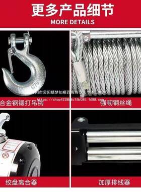 电动绞盘12V24V车载吊车机卷扬机电动葫芦汽引提78514牵机升小吊