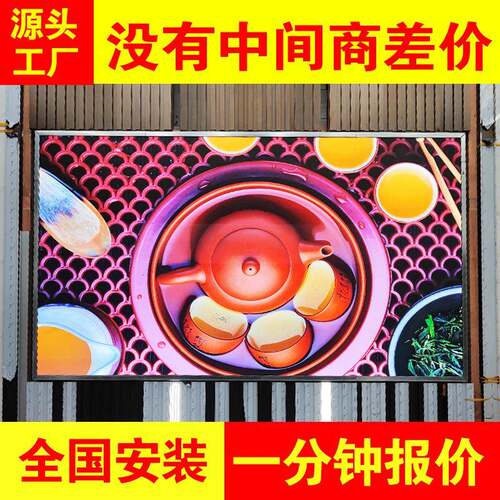 全彩le室d显示小间距p1.215p1.5屏3p.8668825p2p3内会议室直播间