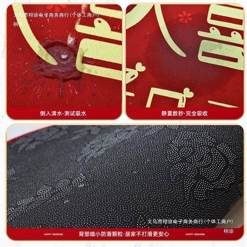 丰尚浴脚BOO室地婚房布置套装结婚垫地毯家用卧室客厅庆红婚色喜