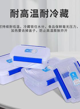 厂家销售塑料透长方形保鲜盒饭店家明用HLP酒带店品盖用收纳扣盒