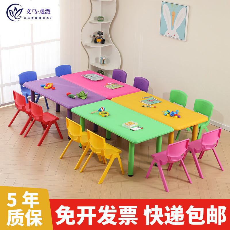 幼儿园桌子儿童桌椅套装早教家用吃饭塑料小桌长方形学习玩具椅子