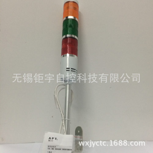 上海二工APTTL-50LL警示灯