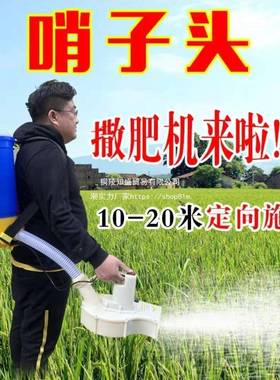 负式电动施肥器农多功能肥机后背52364式全自动撒撒用化肥背机追