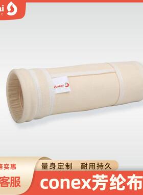 纶芳除尘布袋业脉冲AK-006除尘器布袋生工产厂家芳纶针刺毡过防尘