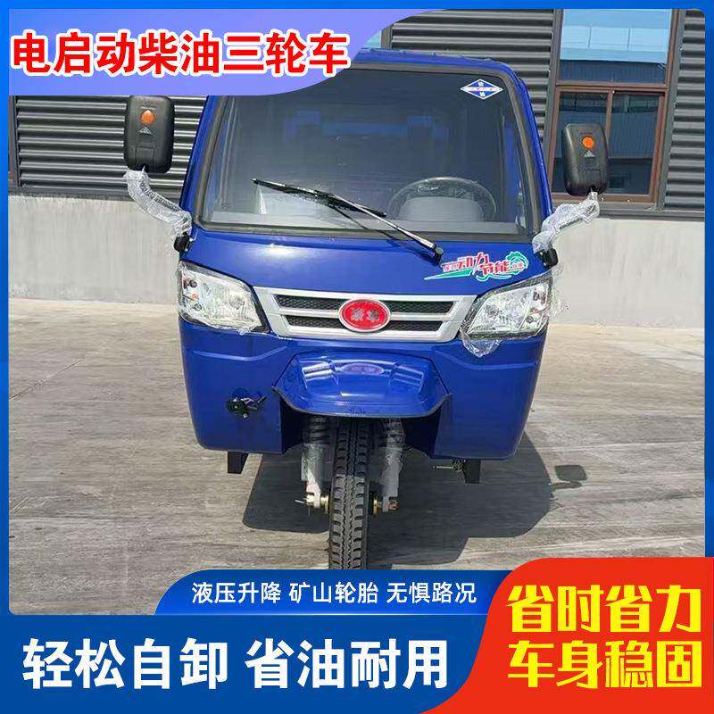 农自用柴油三轮车建筑斗工地工程卸55833翻车时风爬五征养殖拉粮