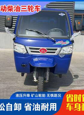 农自用柴油三轮车建筑斗工地工程卸55833翻车时风爬五征养殖拉粮